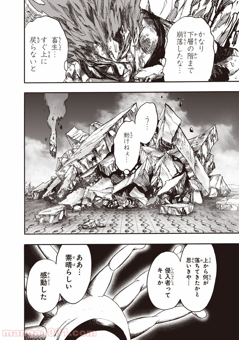 One-Punch Man Ch.148 p58
