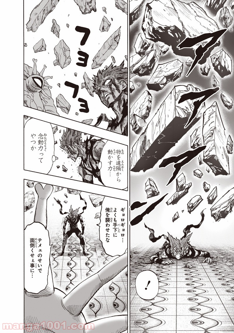 One-Punch Man Ch.148 p60