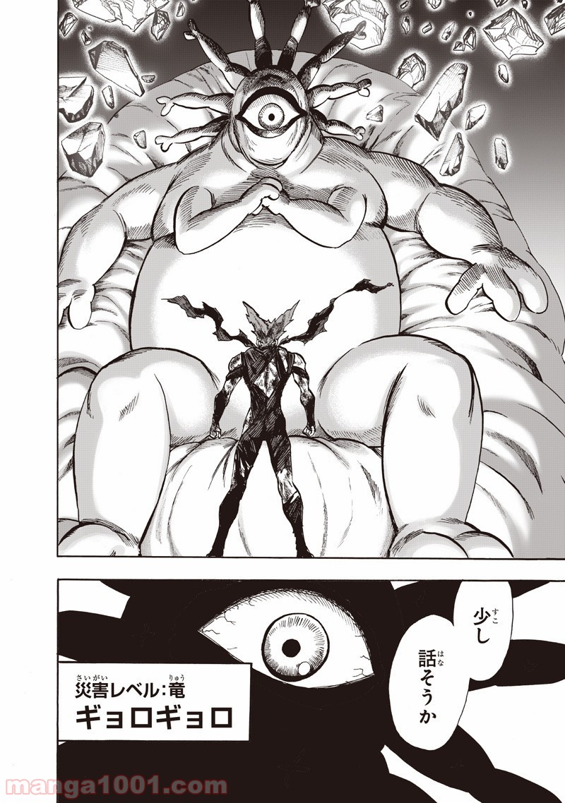 One-Punch Man Ch.148 p62
