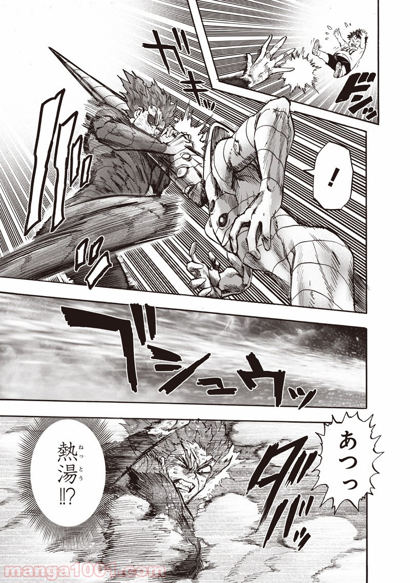 One-Punch Man Ch.148 p7