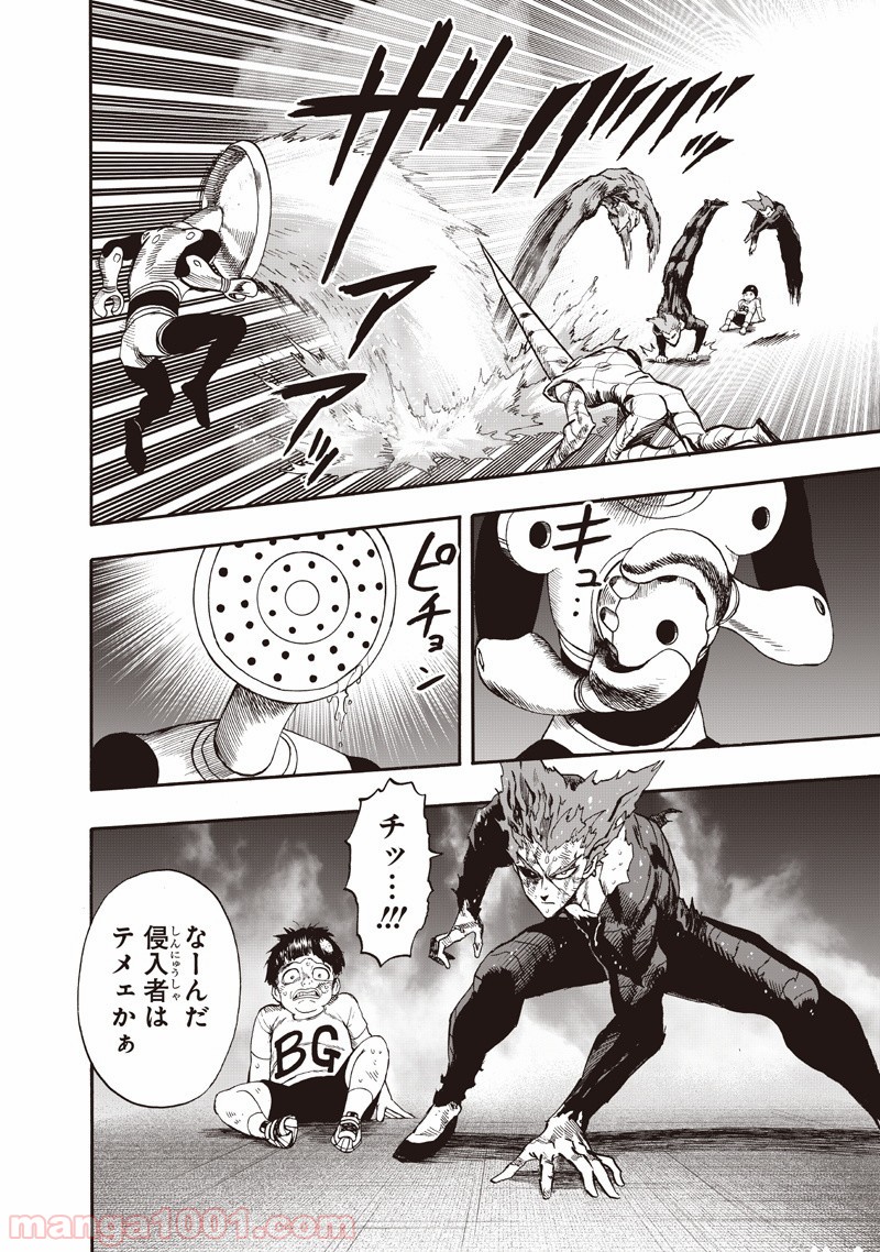 One-Punch Man Ch.148 p8