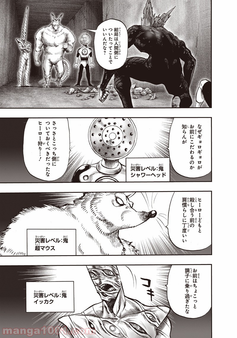 One-Punch Man Ch.148 p9