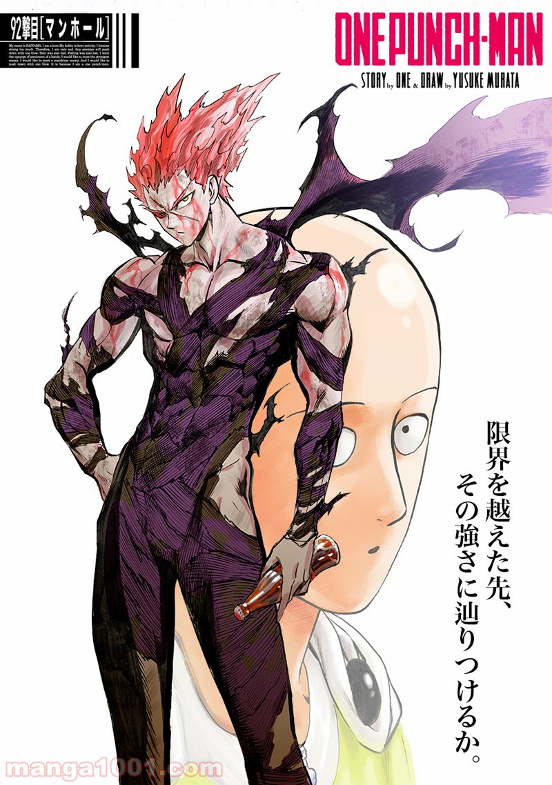 One-Punch Man Ch.149 p1