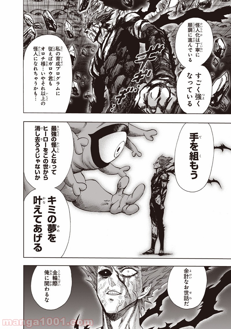 One-Punch Man Ch.149 p10