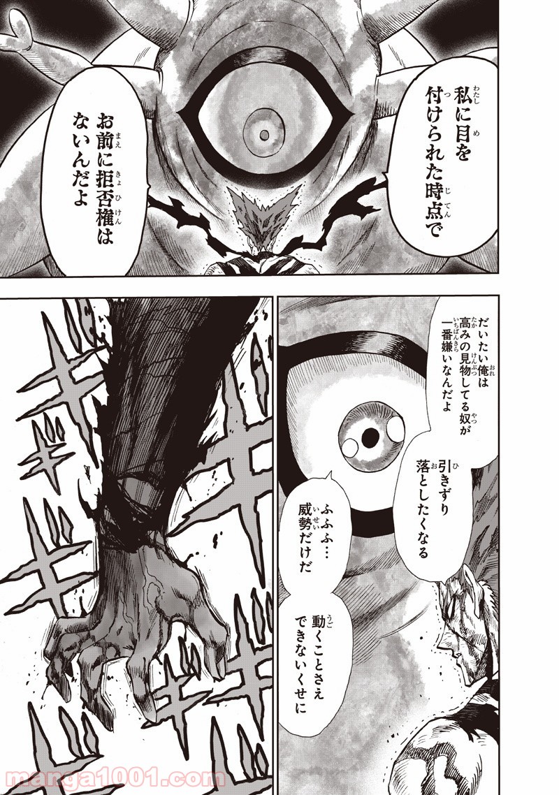 One-Punch Man Ch.149 p11