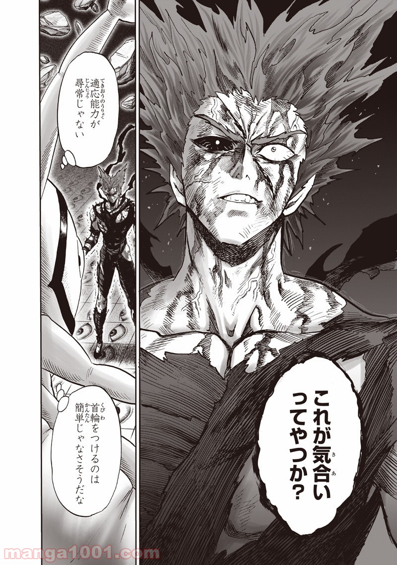 One-Punch Man Ch.149 p14
