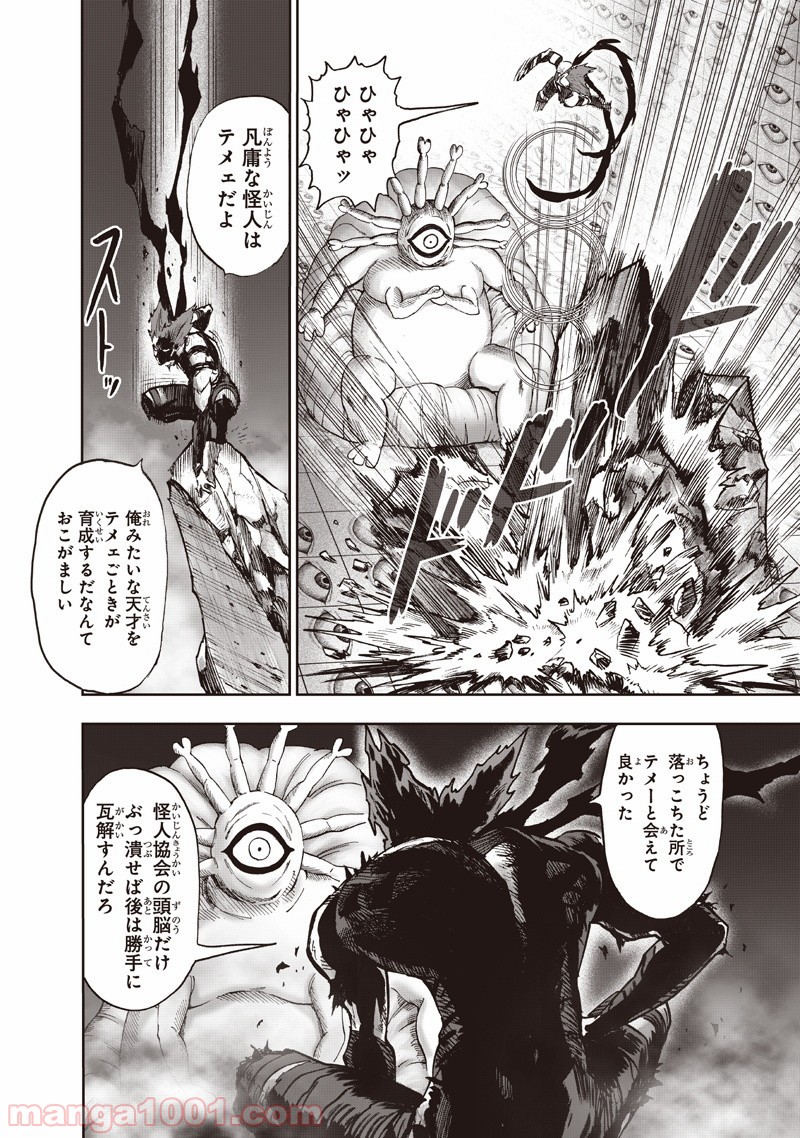 One-Punch Man Ch.149 p18