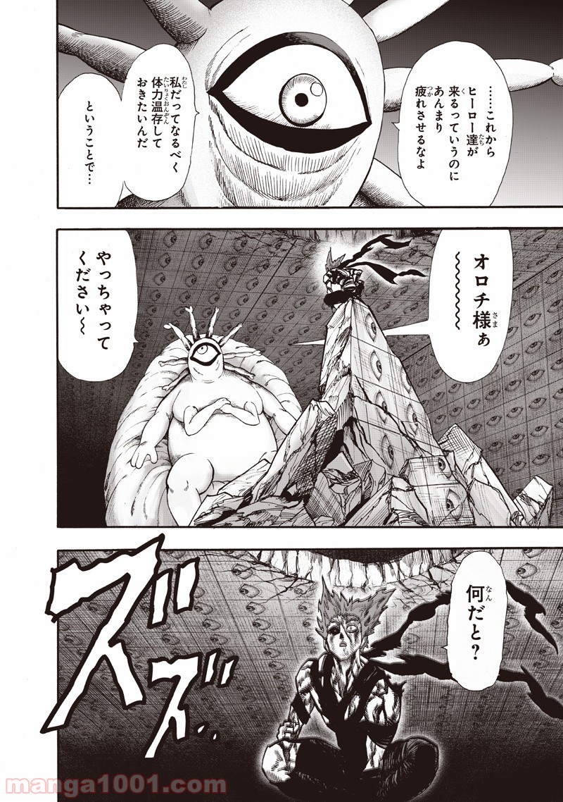 One-Punch Man Ch.149 p20