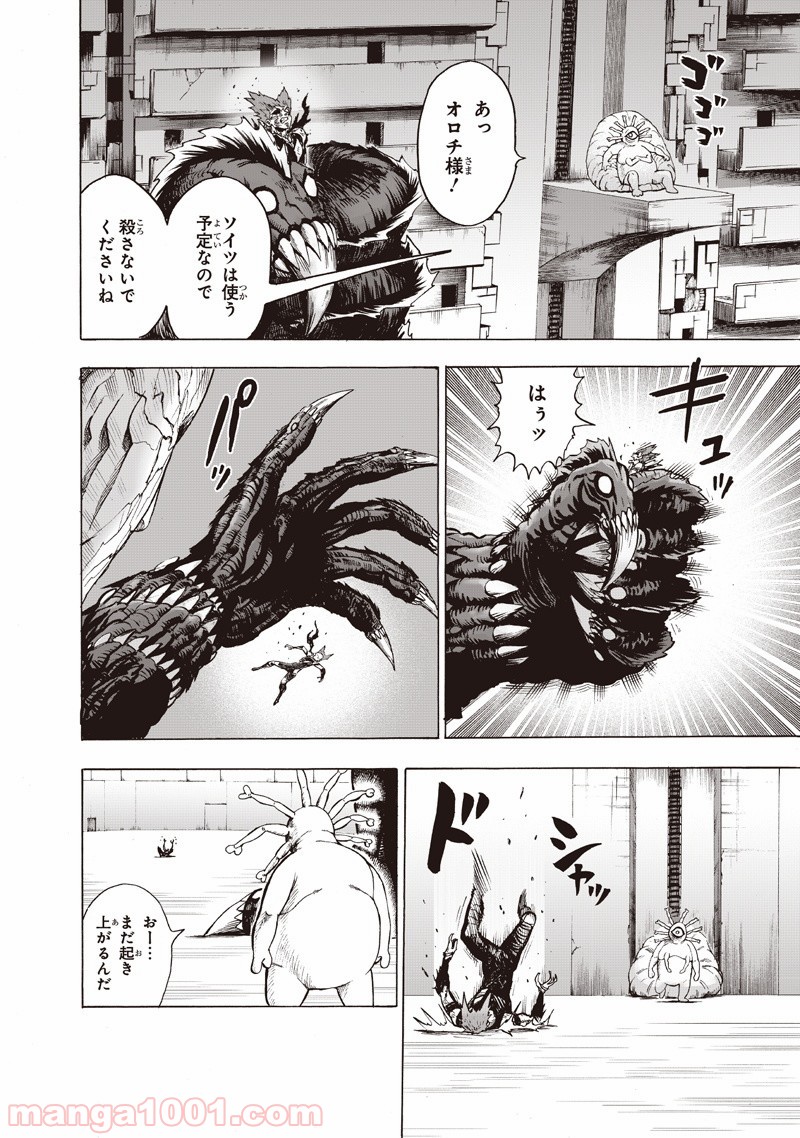 One-Punch Man Ch.149 p26