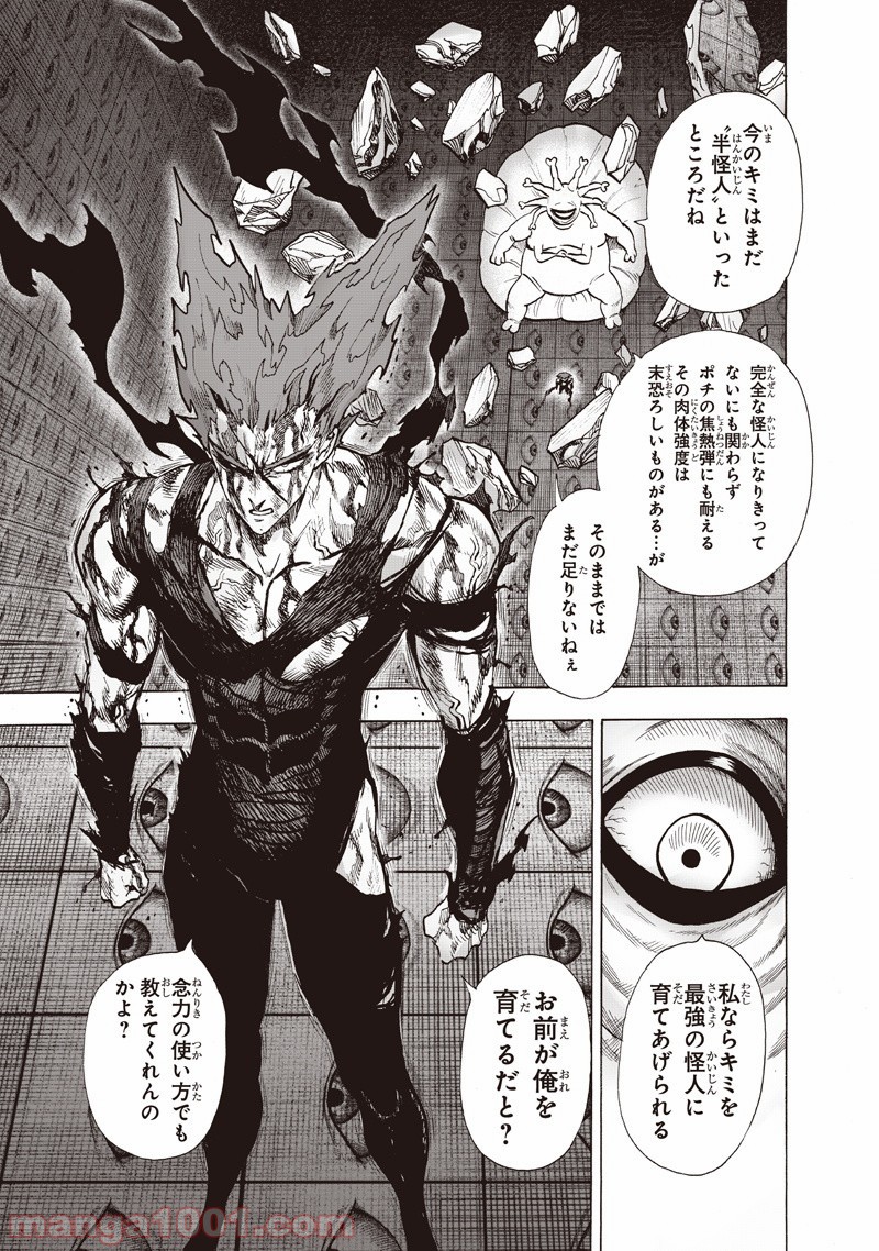 One-Punch Man Ch.149 p3