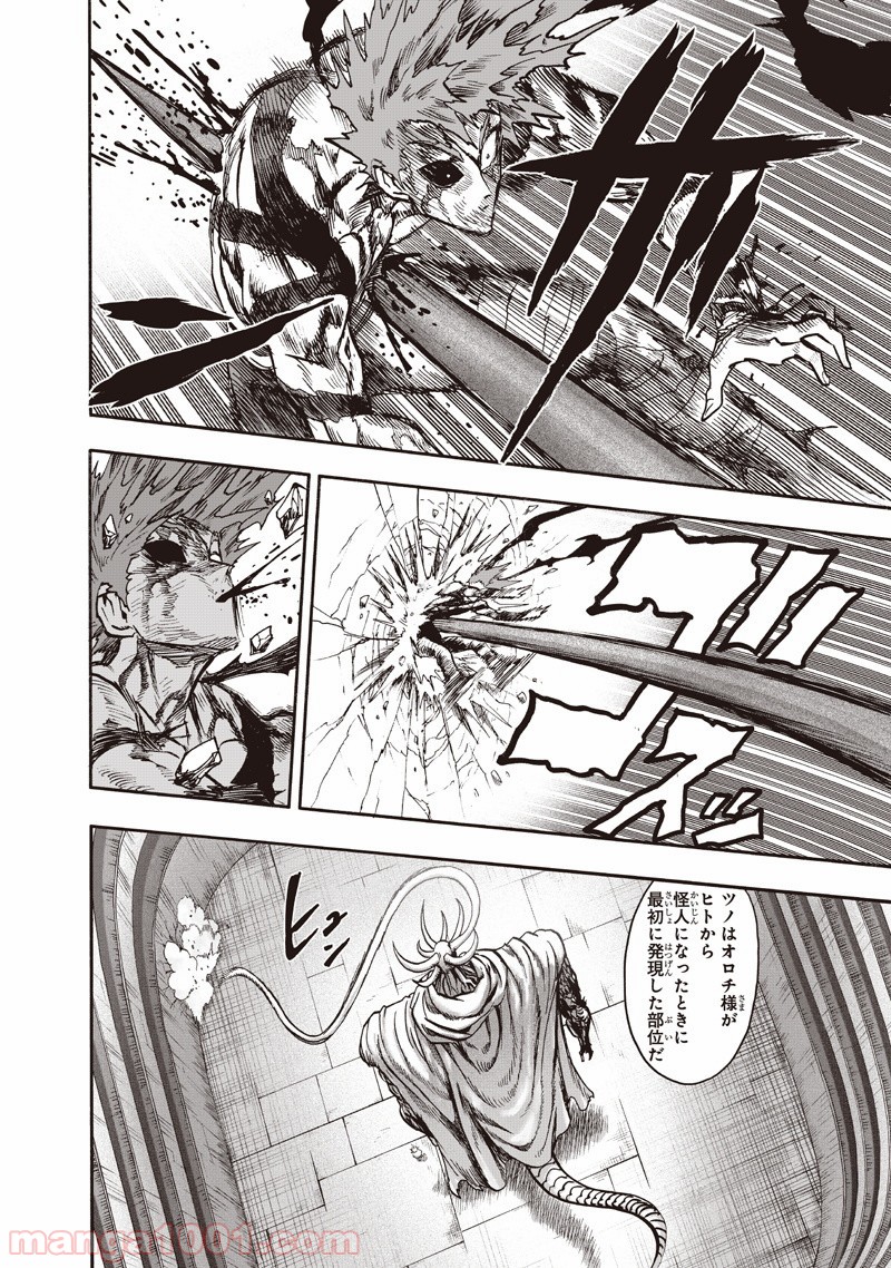 One-Punch Man Ch.149 p30