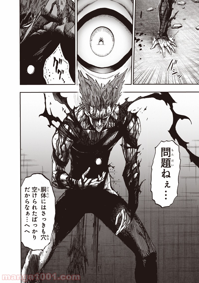 One-Punch Man Ch.149 p32