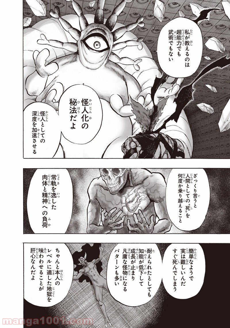 One-Punch Man Ch.149 p4