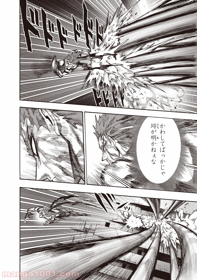 One-Punch Man Ch.149 p40