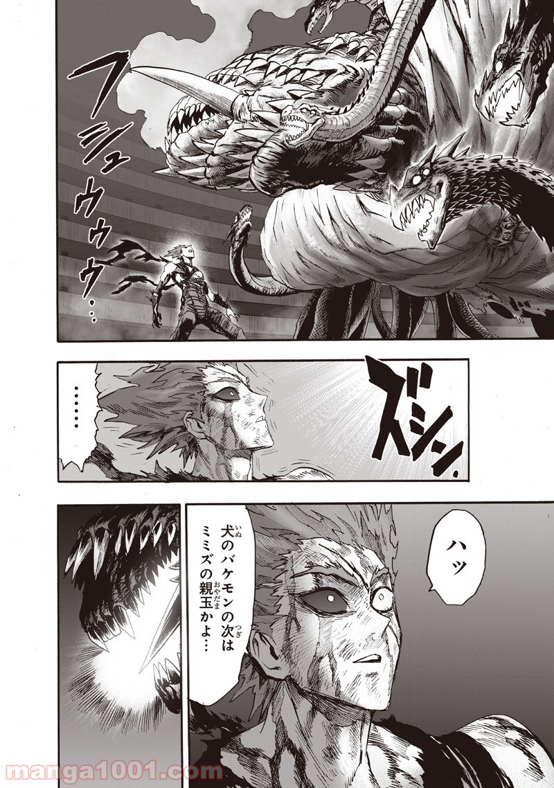 One-Punch Man Ch.149 p48