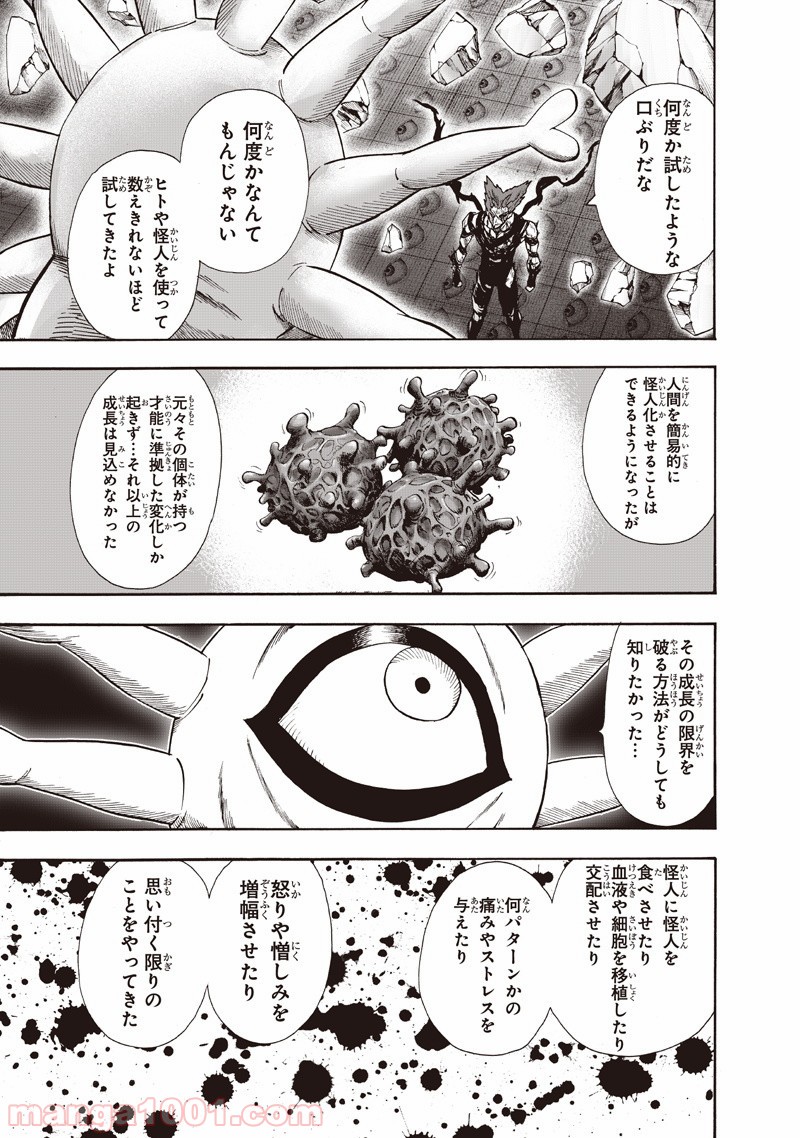 One-Punch Man Ch.149 p5