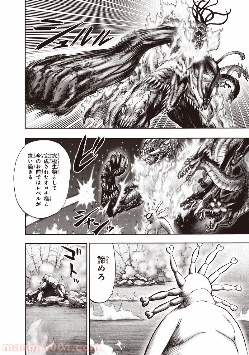 One-Punch Man Ch.149 p58