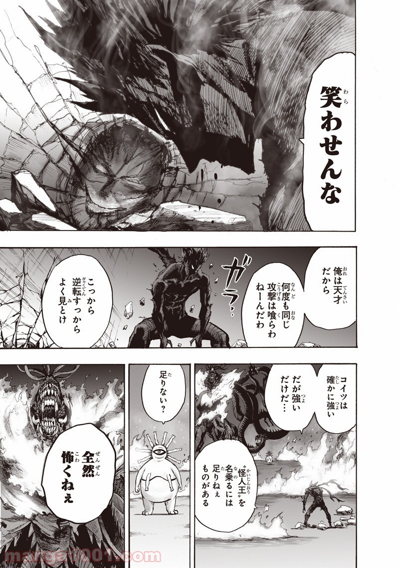One-Punch Man Ch.149 p59