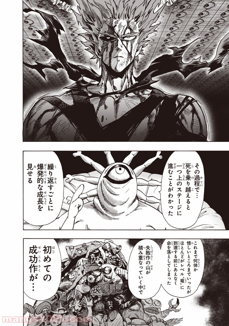 One-Punch Man Ch.149 p6