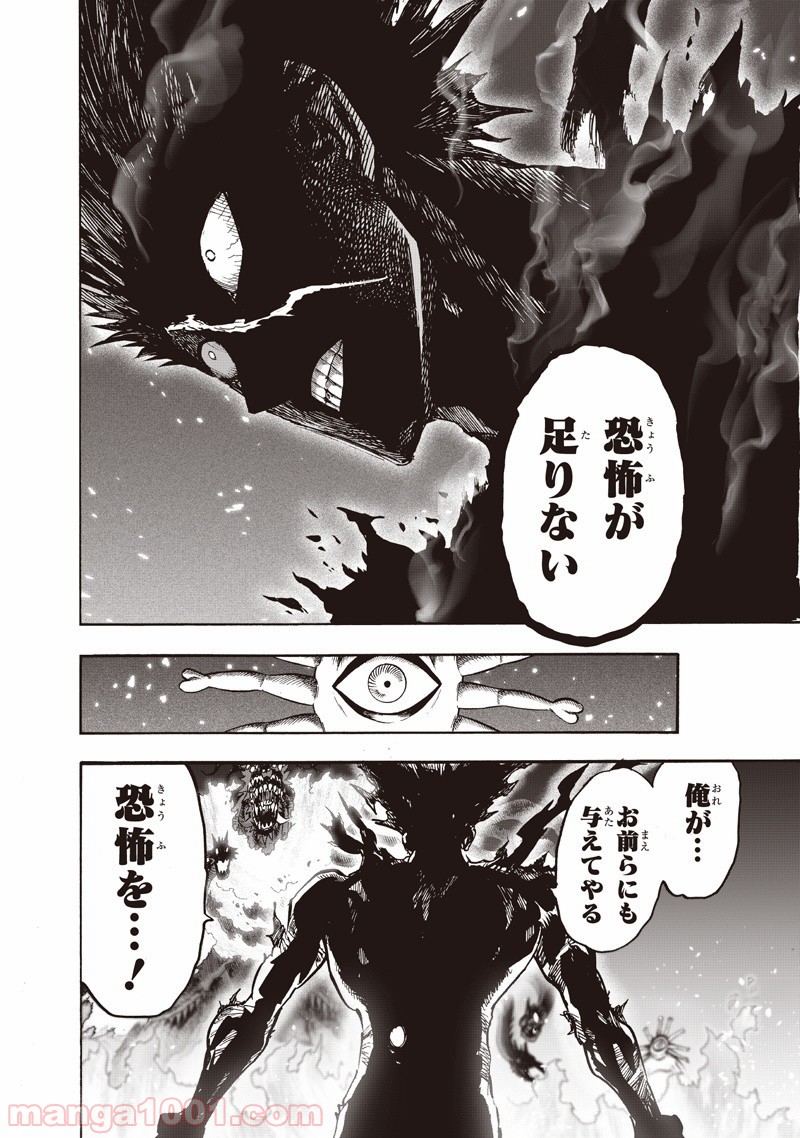 One-Punch Man Ch.149 p60