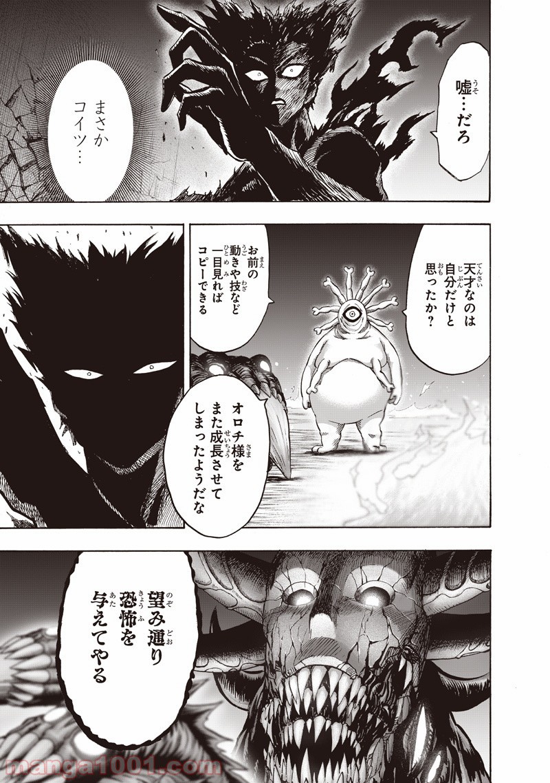One-Punch Man Ch.149 p65