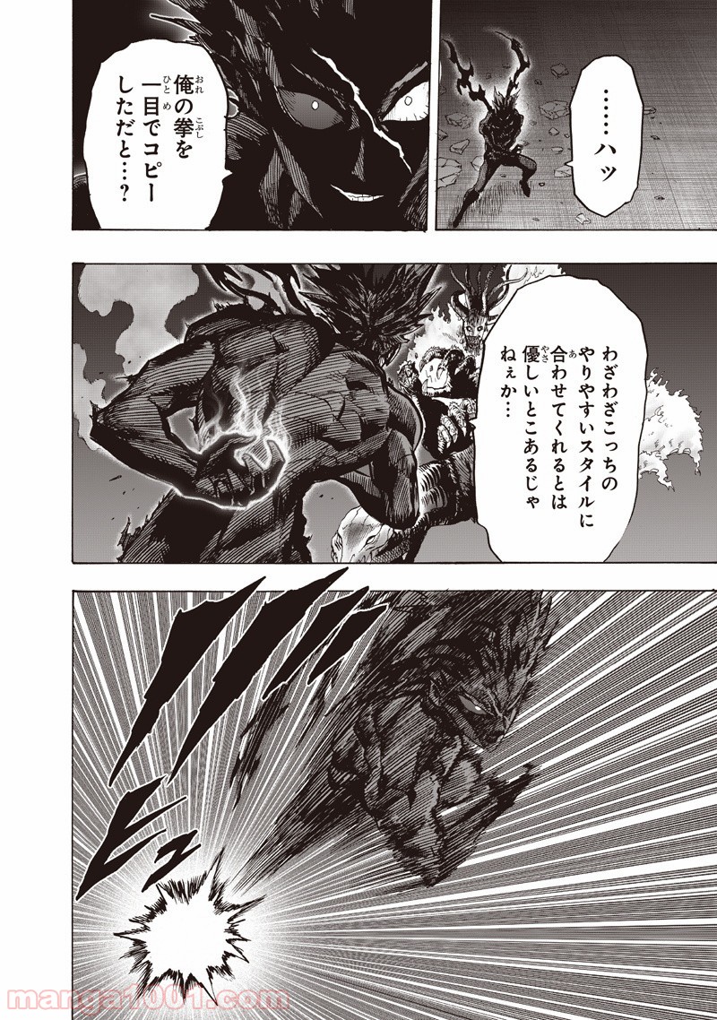 One-Punch Man Ch.149 p66