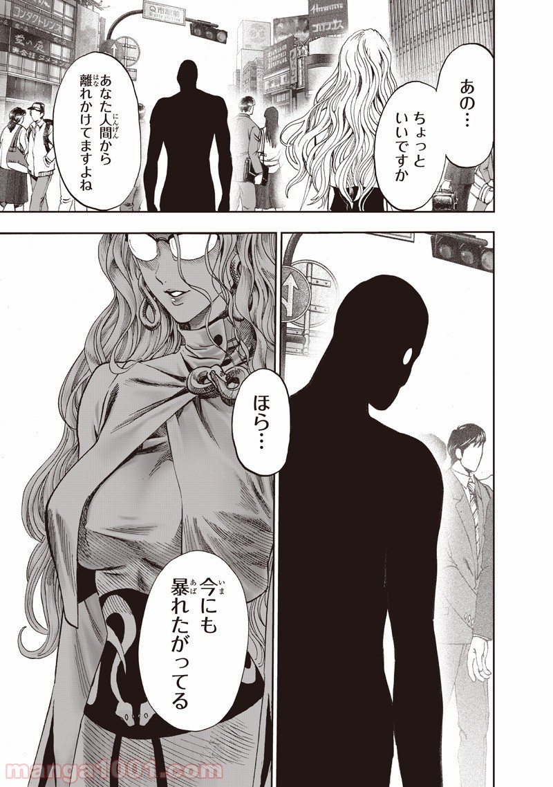 One-Punch Man Ch.149 p7