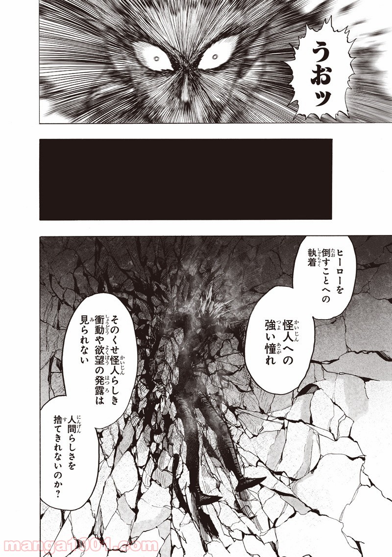 One-Punch Man Ch.149 p70