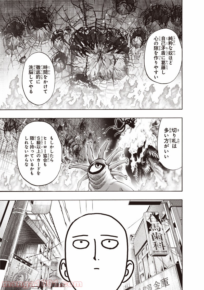 One-Punch Man Ch.149 p71