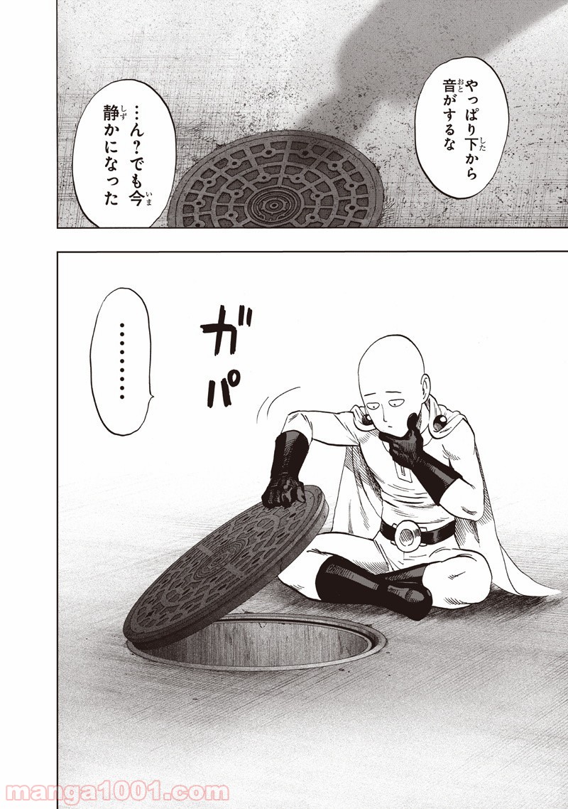 One-Punch Man Ch.149 p72