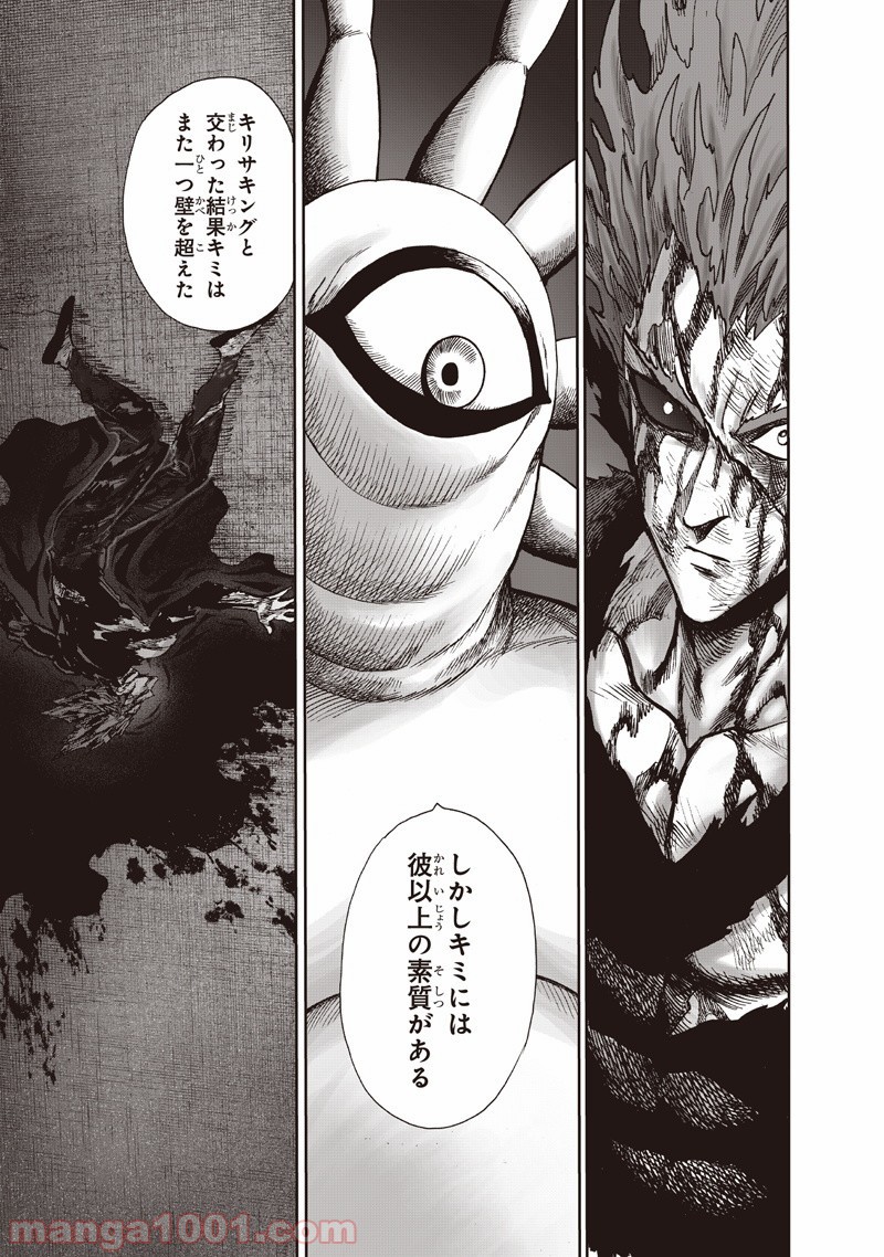 One-Punch Man Ch.149 p9