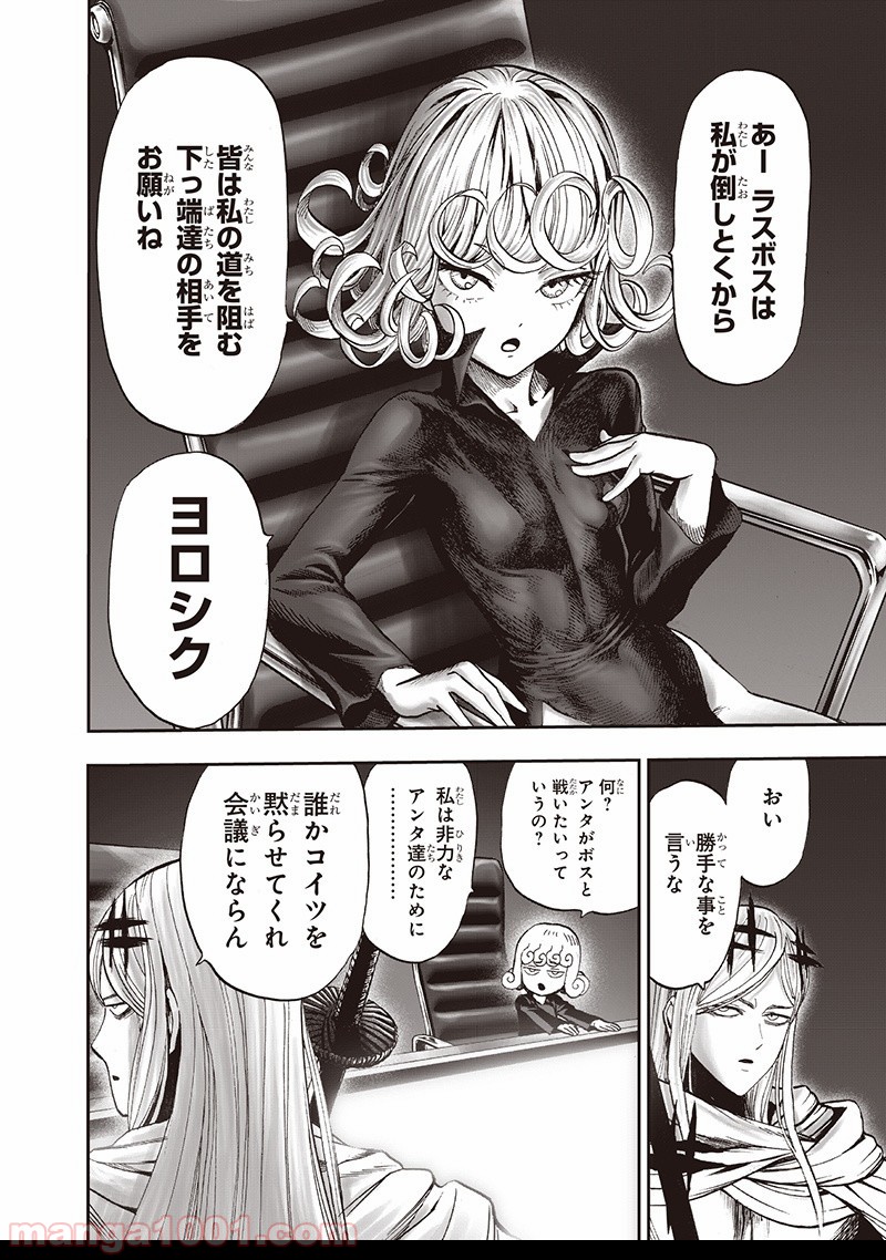 One-Punch Man Ch.150 p10