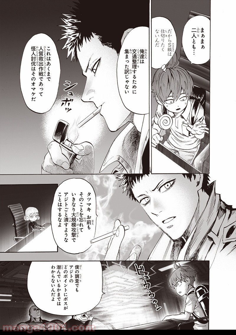 One-Punch Man Ch.150 p11