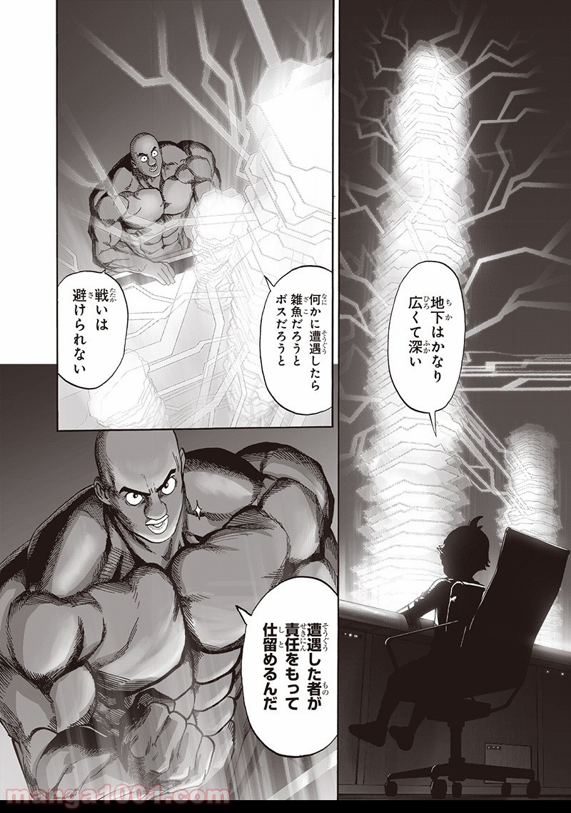 One-Punch Man Ch.150 p12