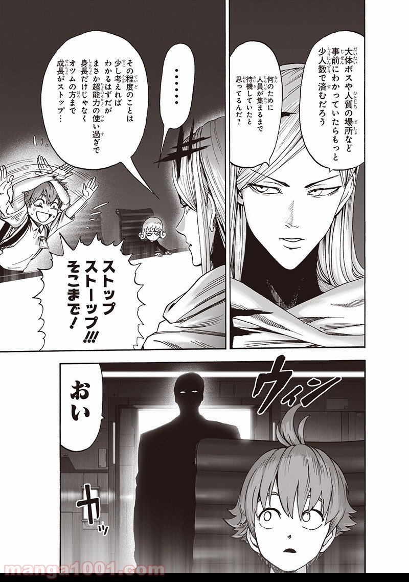 One-Punch Man Ch.150 p13
