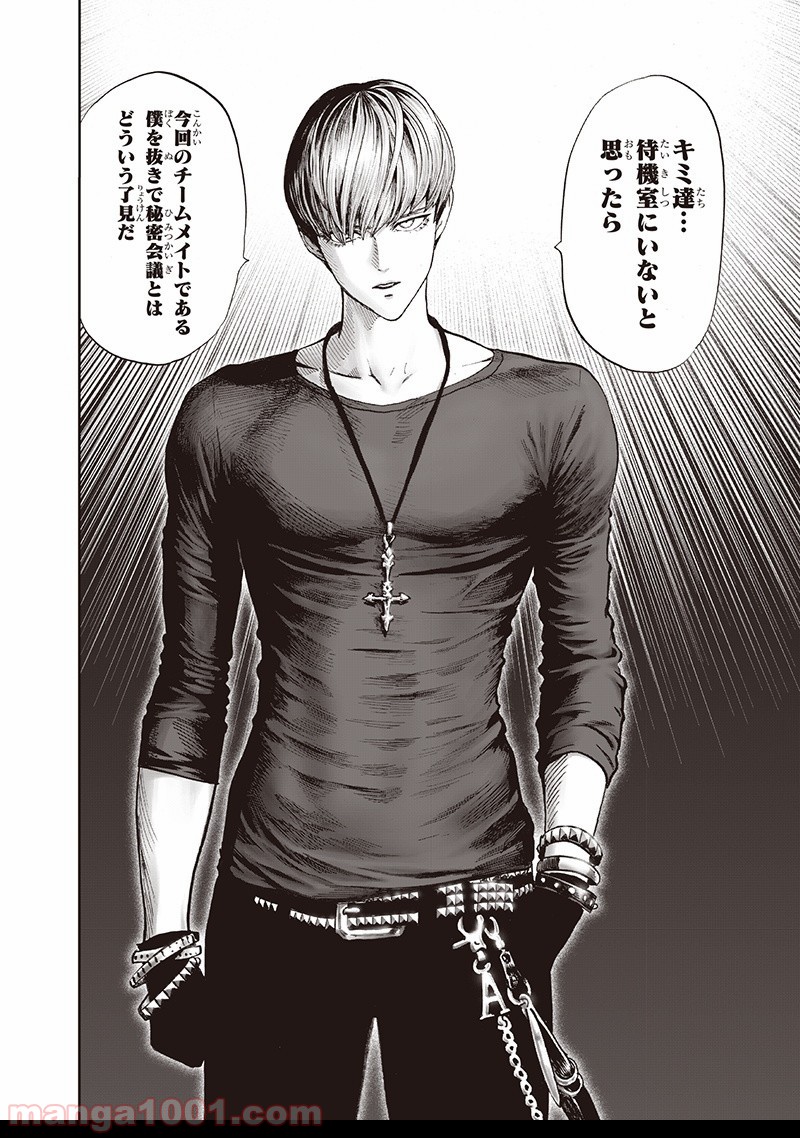 One-Punch Man Ch.150 p14