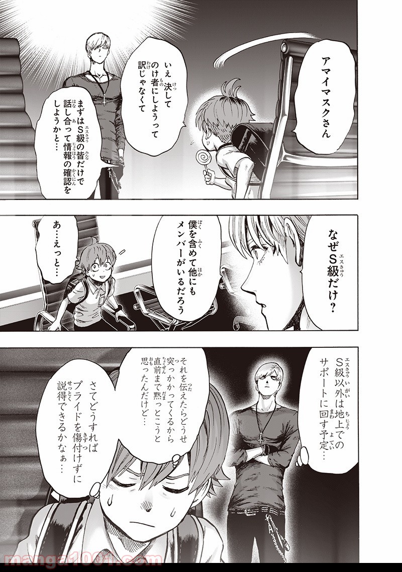 One-Punch Man Ch.150 p15