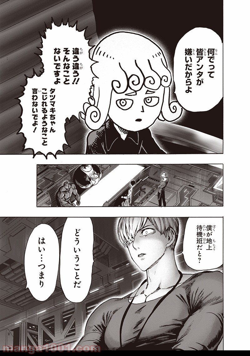 One-Punch Man Ch.150 p16