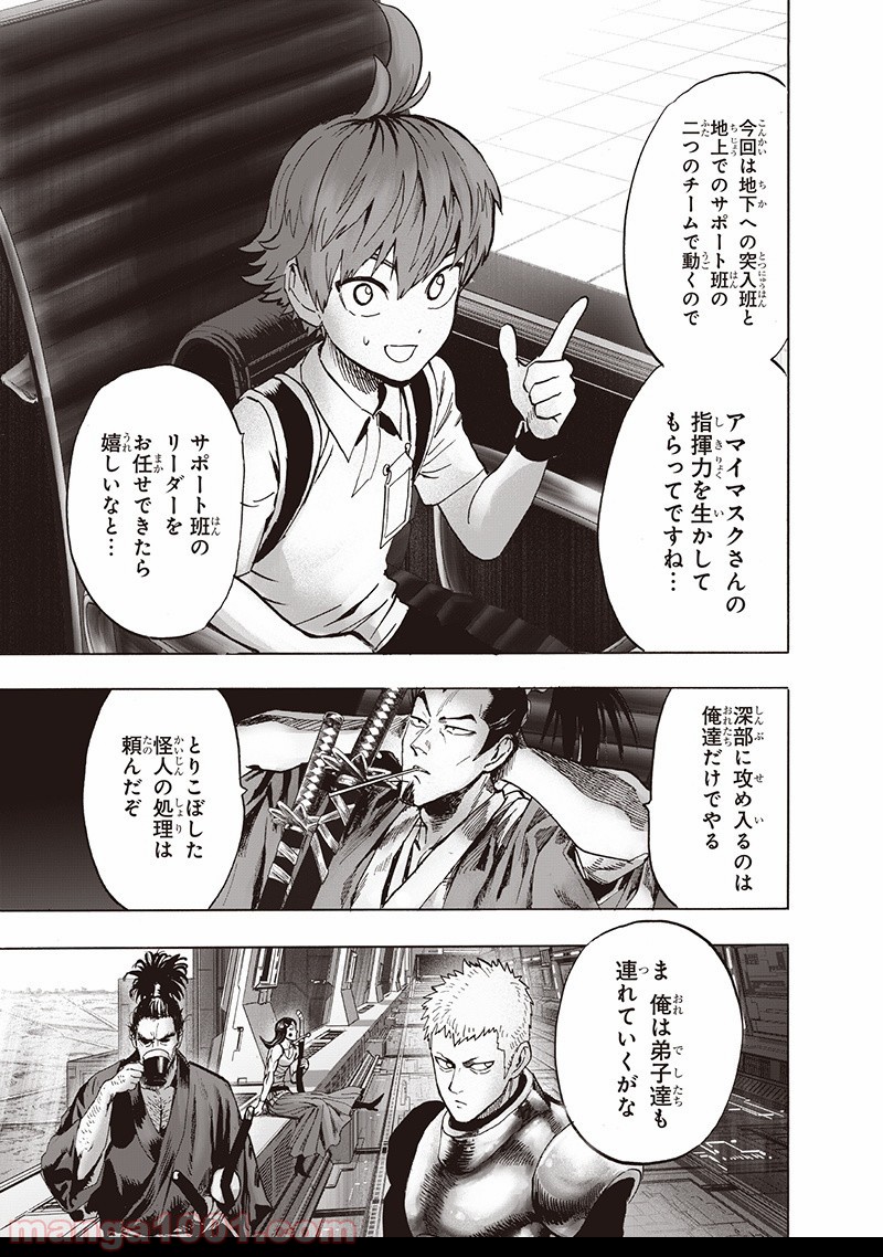 One-Punch Man Ch.150 p17