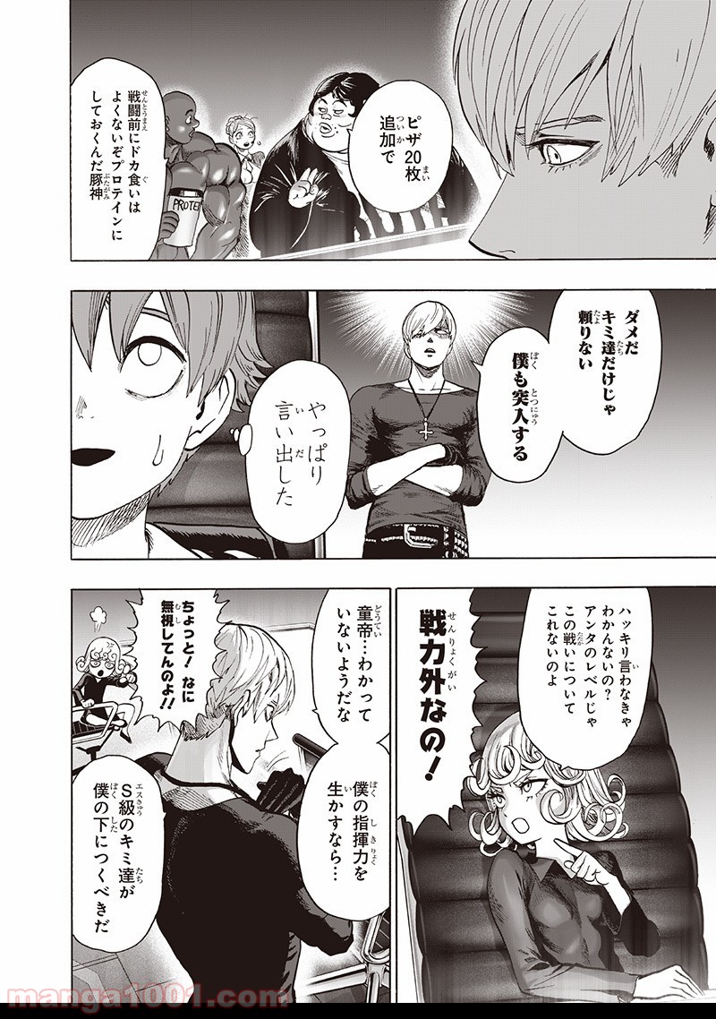 One-Punch Man Ch.150 p18