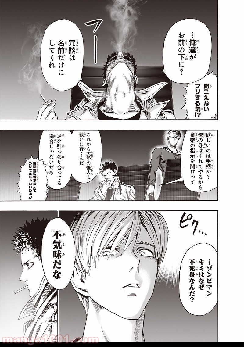 One-Punch Man Ch.150 p19