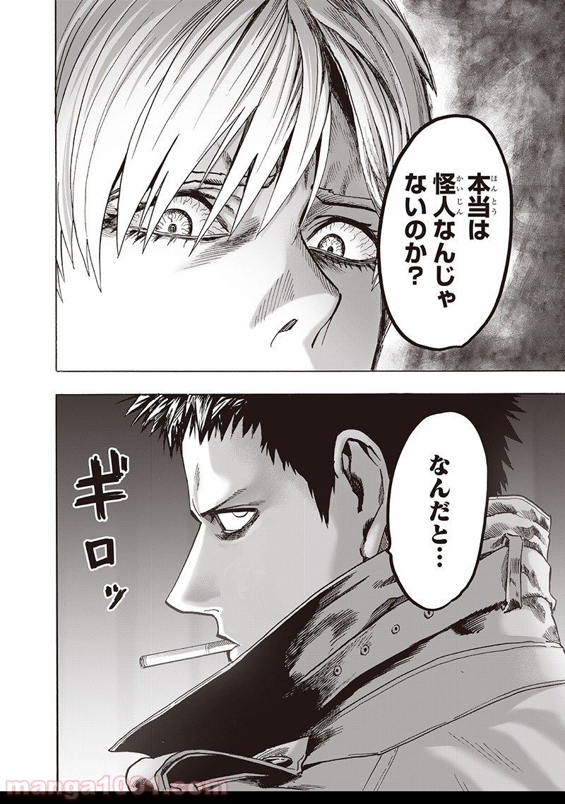 One-Punch Man Ch.150 p20