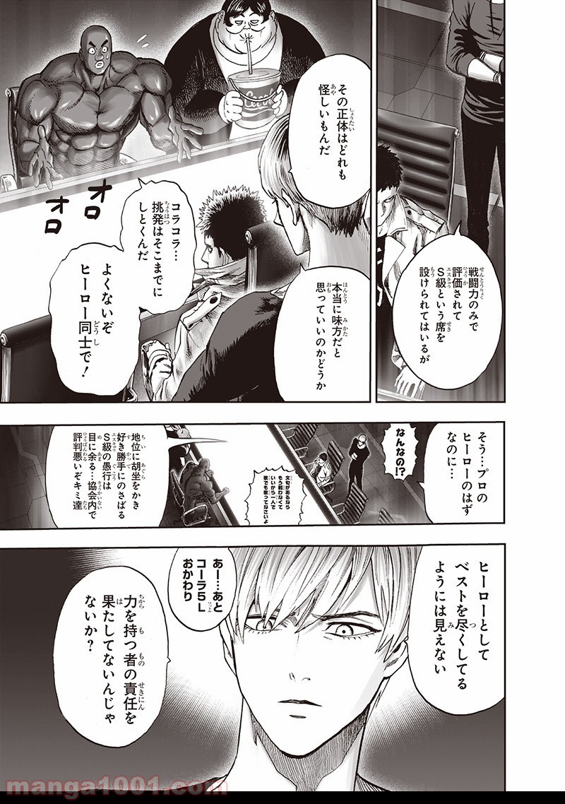 One-Punch Man Ch.150 p21