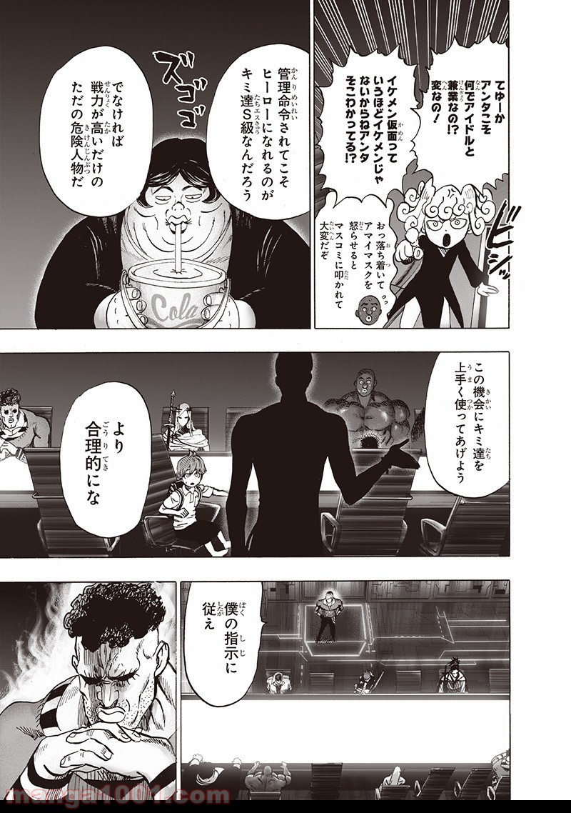 One-Punch Man Ch.150 p22