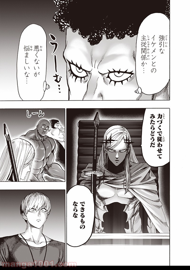 One-Punch Man Ch.150 p23