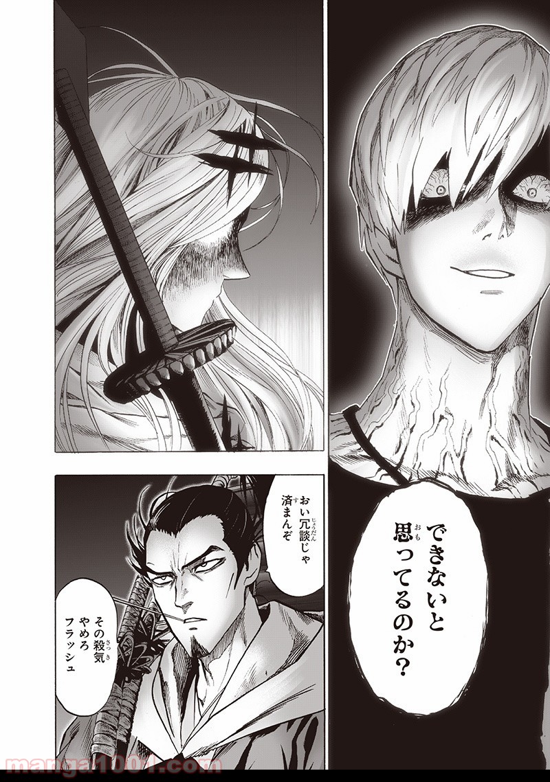 One-Punch Man Ch.150 p24