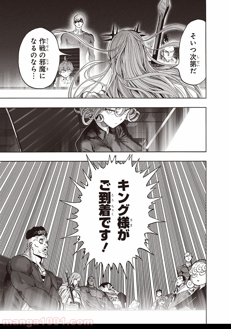 One-Punch Man Ch.150 p25
