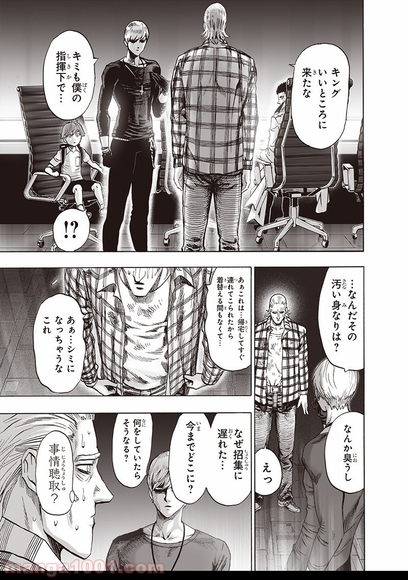 One-Punch Man Ch.150 p27