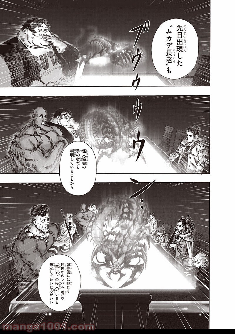 One-Punch Man Ch.150 p3