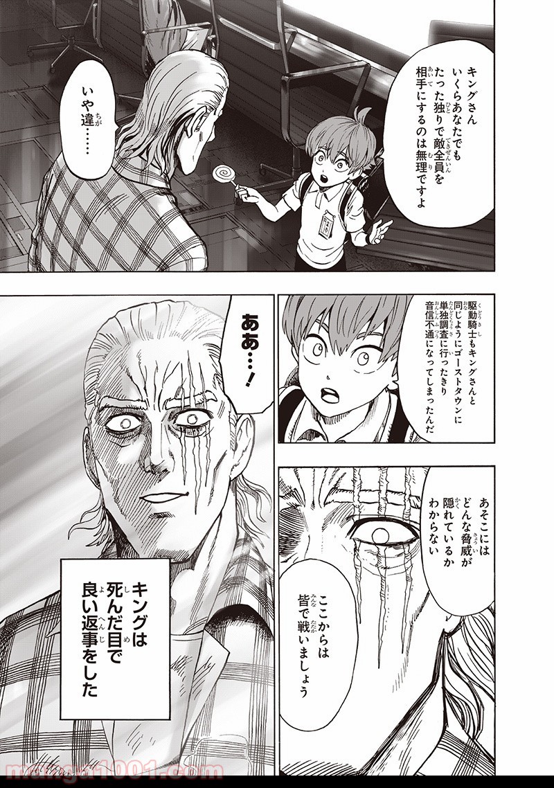 One-Punch Man Ch.150 p31